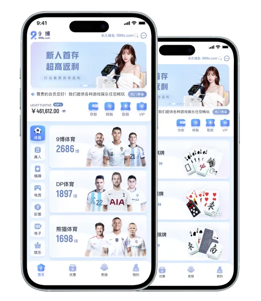 移动端理性使用提醒